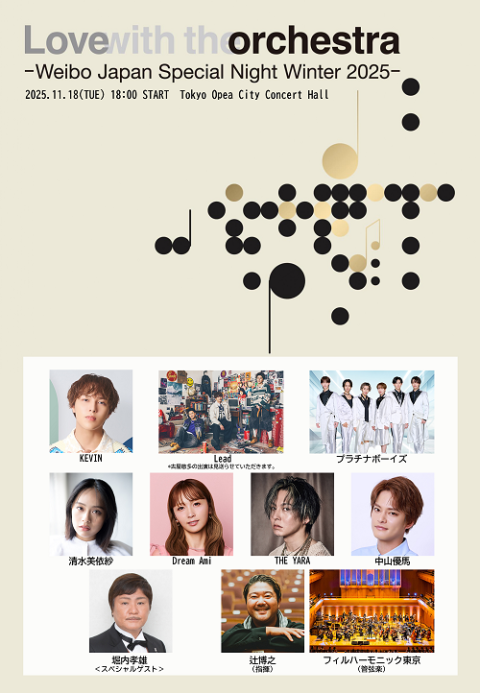 邦楽 Winter of Love WINTER of LOVE | リリース | エイベックス・ポータル