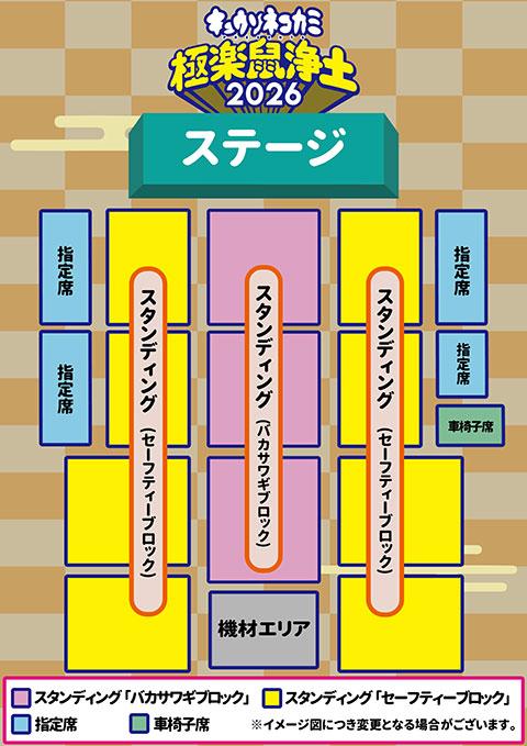 キュウソネコカミ presents 極楽鼠浄土2026