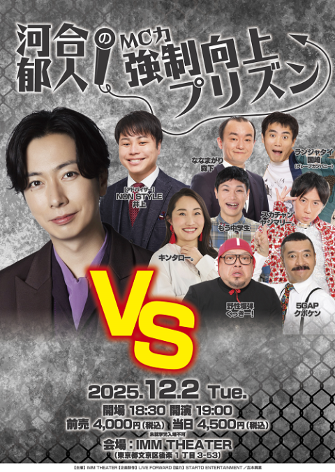 ジャルジャルコントライブツアー「ファをぬかないで」(ジャルジャル