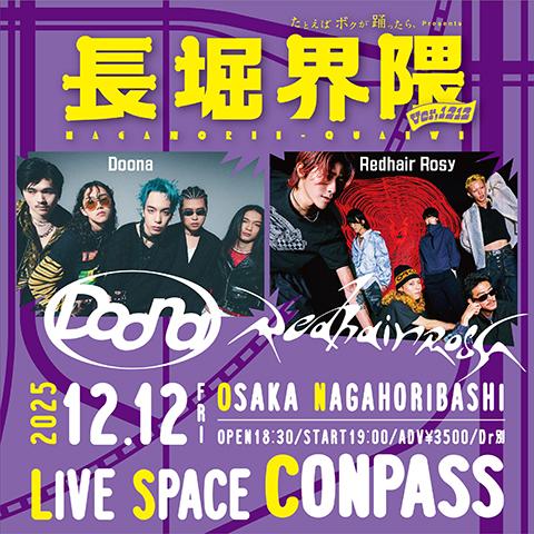 たとえばボクが踊ったら presents ＃長堀界隈 ver1212(タトエバボク