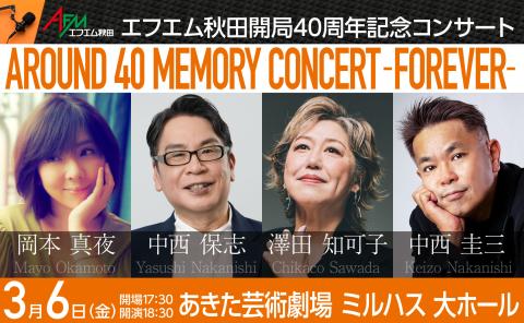 AROUND40 MEMORY CONCERT－FOREVER