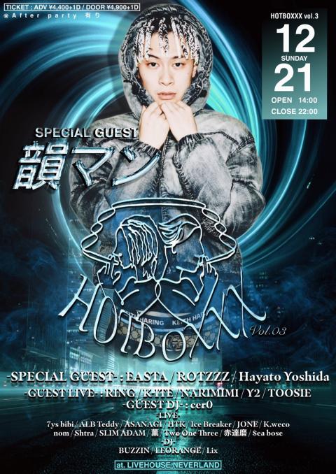 HOTBOXXX vol．3(ホットボックスボリュームスリー