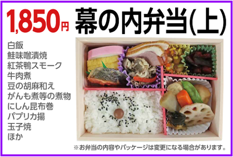 第58回 NHK福祉大相撲