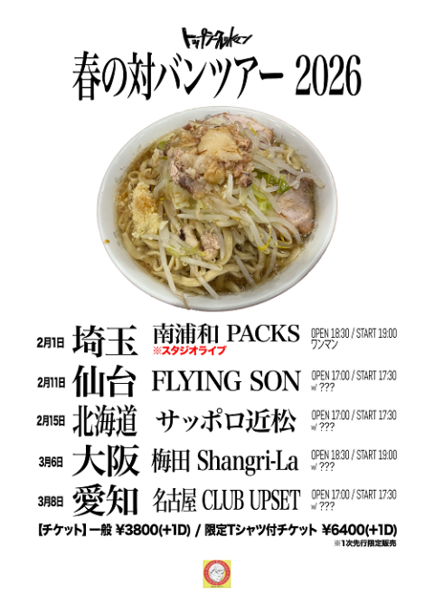 トップシークレットマン