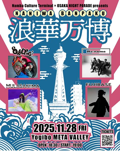Namba Culture Terminal×OSAKA NIGHT