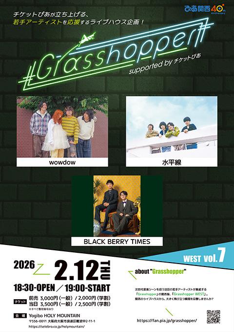Grasshopper WEST vol.7