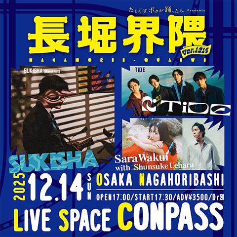 BMTH リトグラフ　大阪 たとえばボクが踊ったら presents ＃長堀界隈 ver1214(タトエバボク