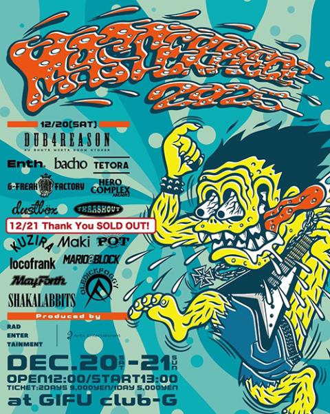 MASTERPIECE 2025 | チケットぴあ[チケット購入・予約]