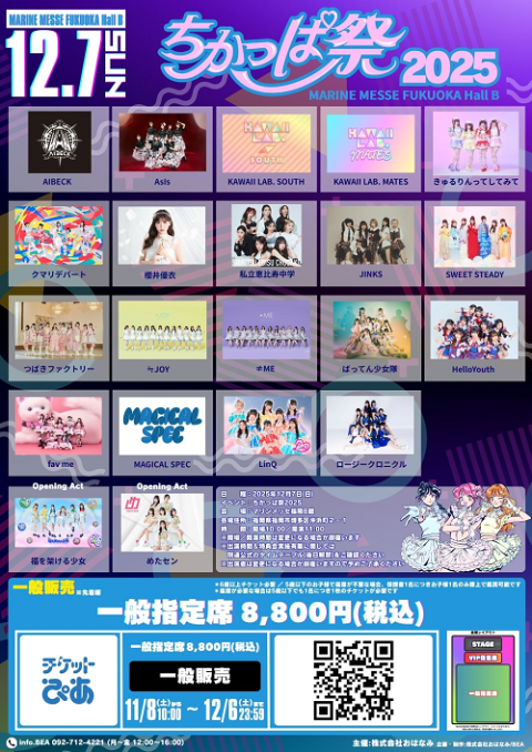 SWEET STEADY 塩川莉世 生誕祭 2025(スウィート