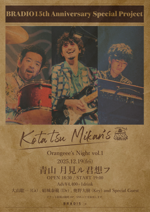 Ｋｏｔａｔｓｕ　Ｍｉｋａｎ’ｓ