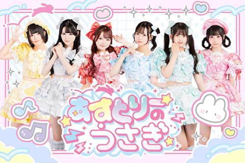 あすとりーのうさぎ