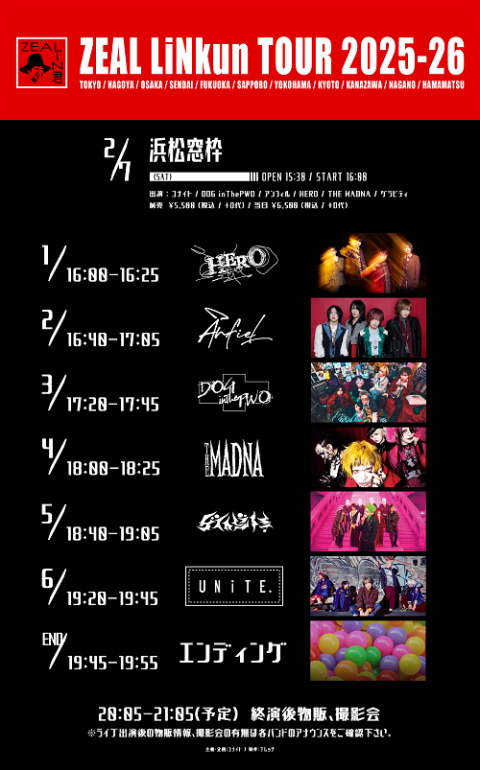 ZEAL LiNkun TOUR 2025-26 | チケットぴあ[チケット購入・予約]