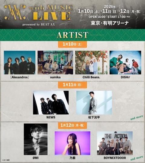 with MUSIC LIVE presented by BEAT AX