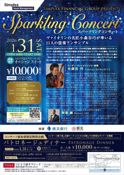 スパークリングコンサート | チケットぴあ[クラシック オーケストラの