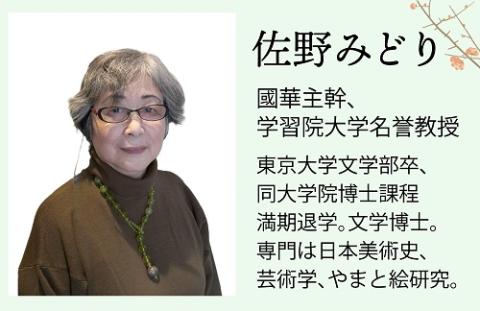 山種美術館「【特別展】花・ｆｌｏｗｅｒ・華　２０２６　－横山大観の桜・川端龍子の牡丹・速水御舟の梅－