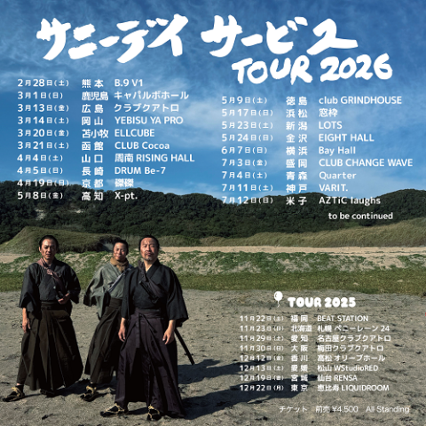 サニーデイ・サービス | チケットぴあ[チケット購入・予約]