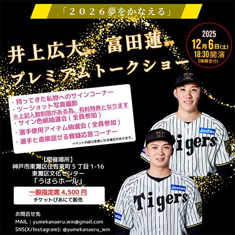 MLB Tokyo Series presented by Guggenheim(エムエルビートウキョウ