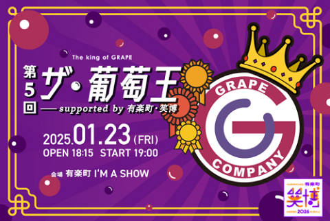 お笑いチケット 笑激!!お笑いカーニバル in八王子 ペアチケット プレゼント