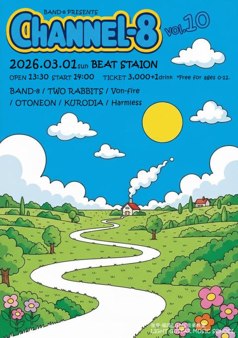 ＢＡＮＤ－８　ｐｒｅｓｅｎｔｓ　Ｃｈａｎｎｅｌ－８　ｖｏｌ．１０