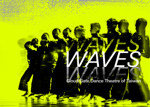 クラウド・ゲイト・ダンスシアター 雲門舞集「WAVES」