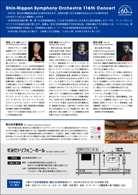 新編　日本の交響楽団定期演奏会記録1927〜1981 新編 日本の交響楽団定期演奏会記録1927〜1981