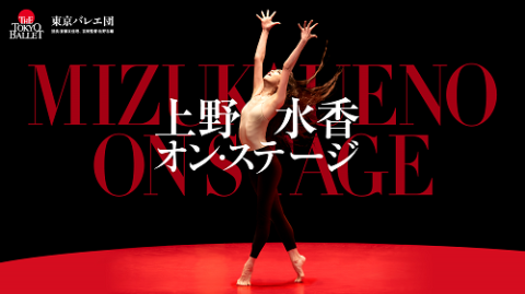 演劇・バレエ・ダンス［チケットぴあ｜チケット情報・販売］