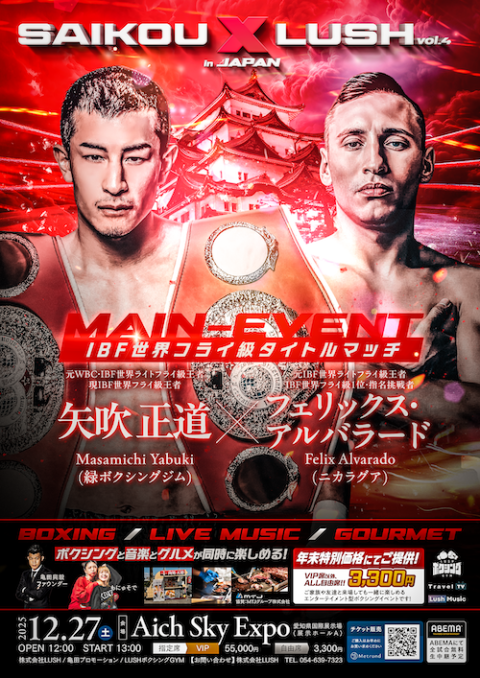 ＳＡＩＫＯＵ×ＬＵＳＨ　ｖｏｌ．４　ｉｎ　ＪＡＰＡＮ