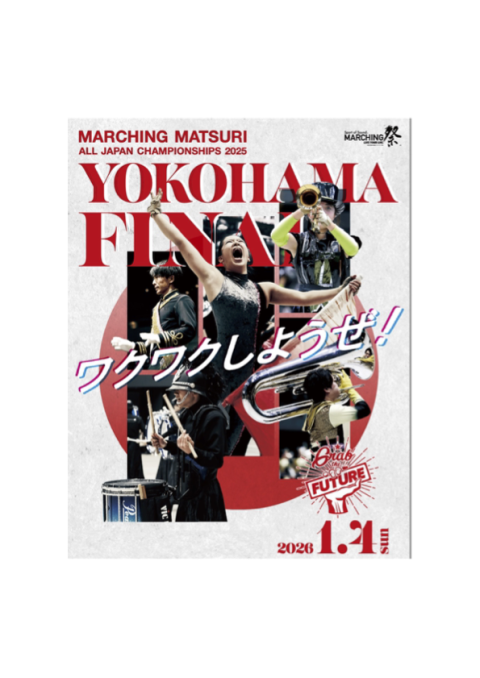 No.339 【かぐ告】マーチングバンド　千花　SP マーチング祭（AJCS）横浜ファイナル(マーチングマツリエージェイ