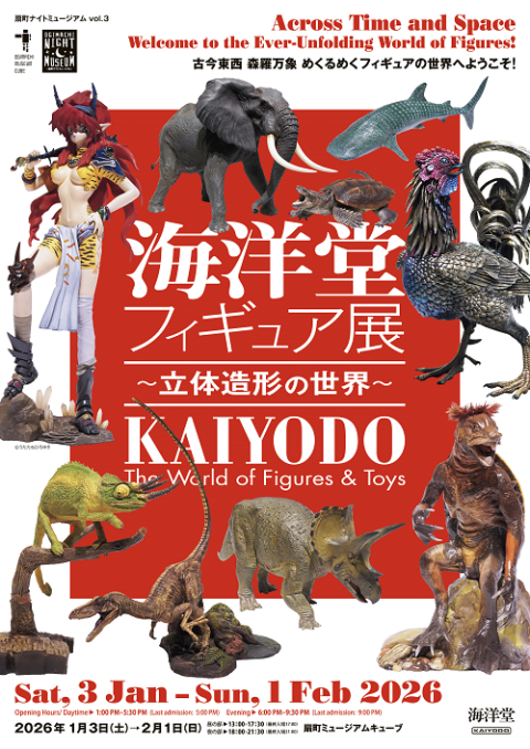 扇町ナイトミュージアム | チケットぴあ[イベント 博覧会・展示会