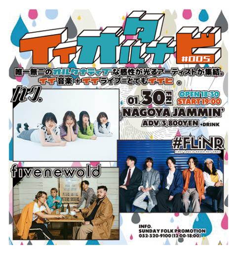 04 Limited Sazabys | チケットぴあ[チケット購入・予約]