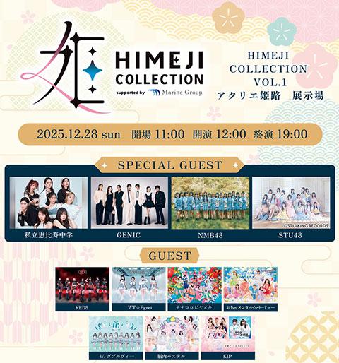 ライブナタリー “私立恵比寿中学 × Juice＝Juice” | チケットぴあ