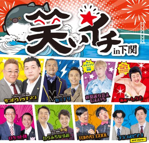 SANDWICHMAN LIVE TOUR 2024 in L．A