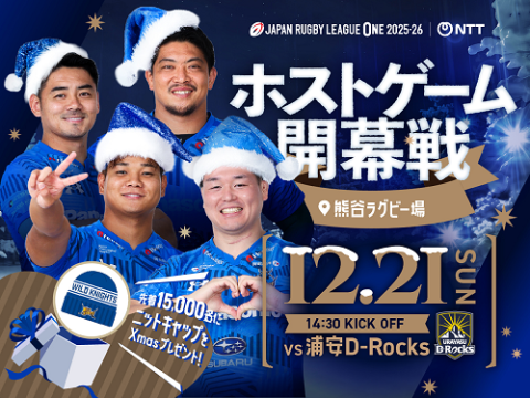 ラグビー埼玉ワイルドナイツ&チーフス　アイスホッケーシャツとマフラーセット ラグビー埼玉ワイルドナイツ&チーフス アイスホッケーシャツと