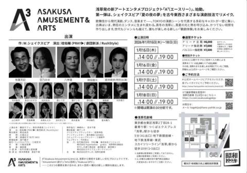 夏の夜の夢』(ナツノヨノユメ) | チケットぴあ[演劇 演劇のチケット