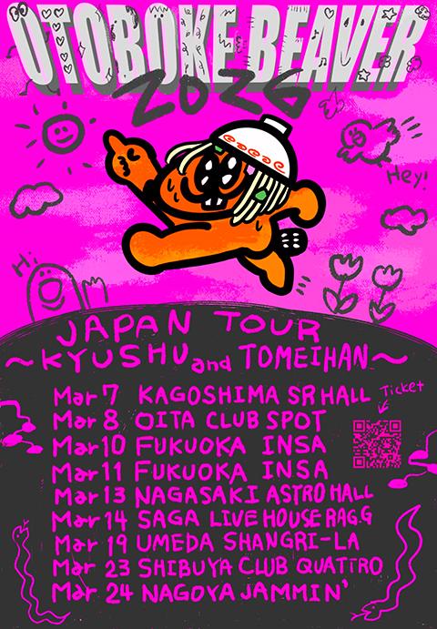 おとぼけビ〜バ〜 ライブDVD Live at Fandango | Otoboke Beaver おとぼけビ～バ～