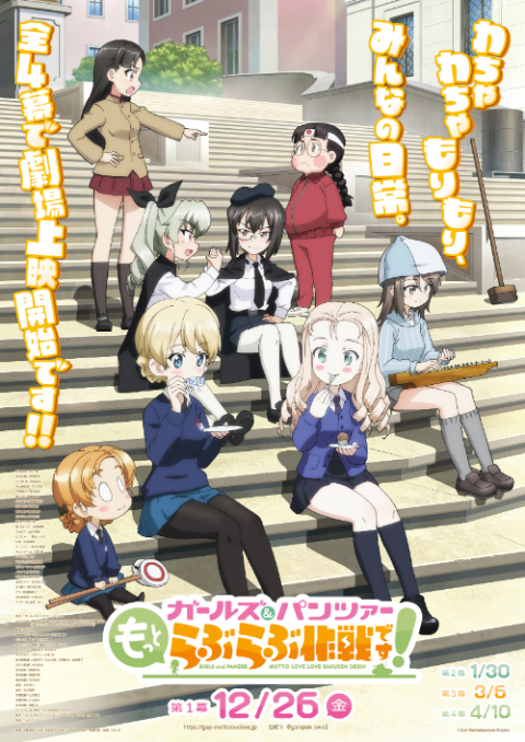 TVアニメ「その着せ替え人形は恋をする」Season 2海夢しか勝たん！応援