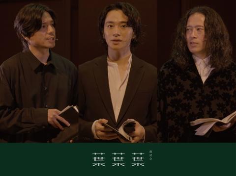 朗読会『葉葉葉』-わたしはあなたか-