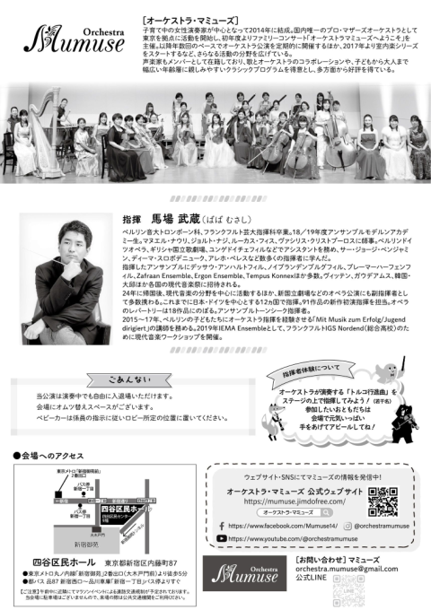 音楽の森へ出かけよう