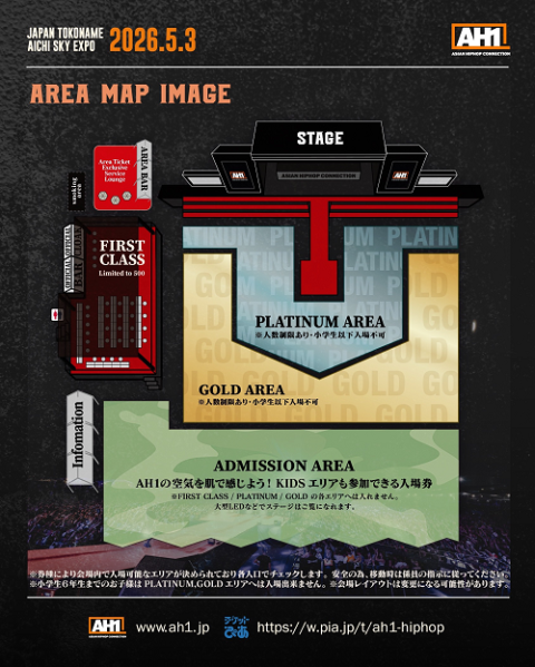 AH1 ASIAN HIPHOP CONNECTION(エーエイチワン