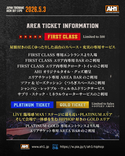 AH1 ASIAN HIPHOP CONNECTION(エーエイチワン