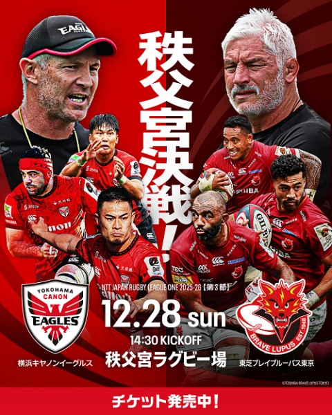 横浜キヤノンイーグルス対東芝ブレイブルーパス東京