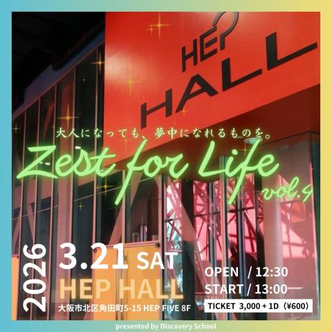 Zest for Life vol．4(ゼストフォーライフボリューム
