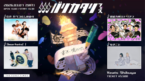 7/16～7/17☆JOIN ALIVE☆通し入場券☆1枚☆ジョイン