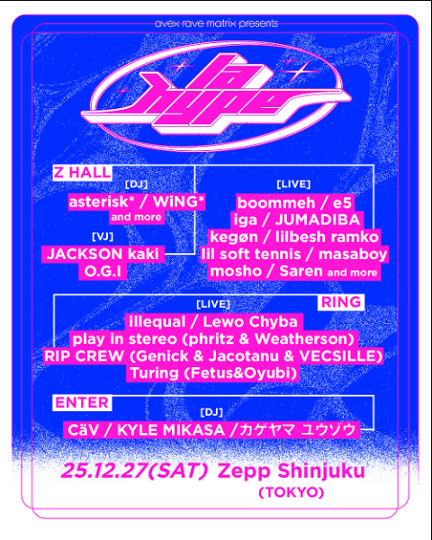 avex rave matrix(エイベックスレイヴマトリックス