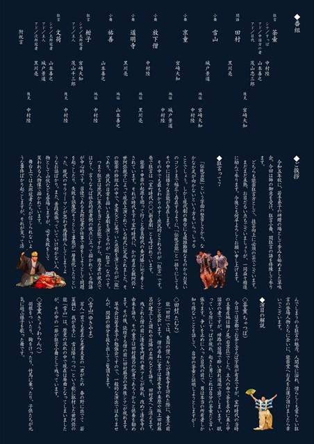 第６回　狂言　草咲会