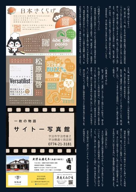 第６回　狂言　草咲会