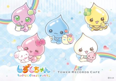 しのちゃん様ご確認用☆ しずくちゃん × TOWER RECORDS CAFE＜表参道店