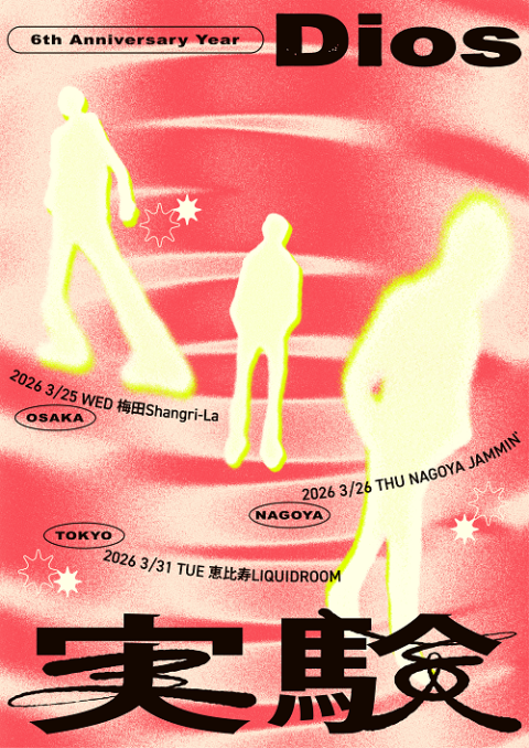 Dios | チケットぴあ[チケット購入・予約]