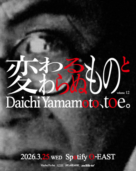 ｔｏｅ／Ｄａｉｃｈｉ　Ｙａｍａｍｏｔｏ