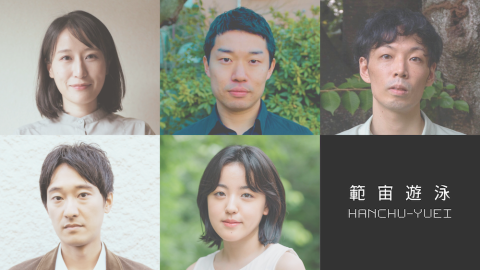 われらの血がしょうたい